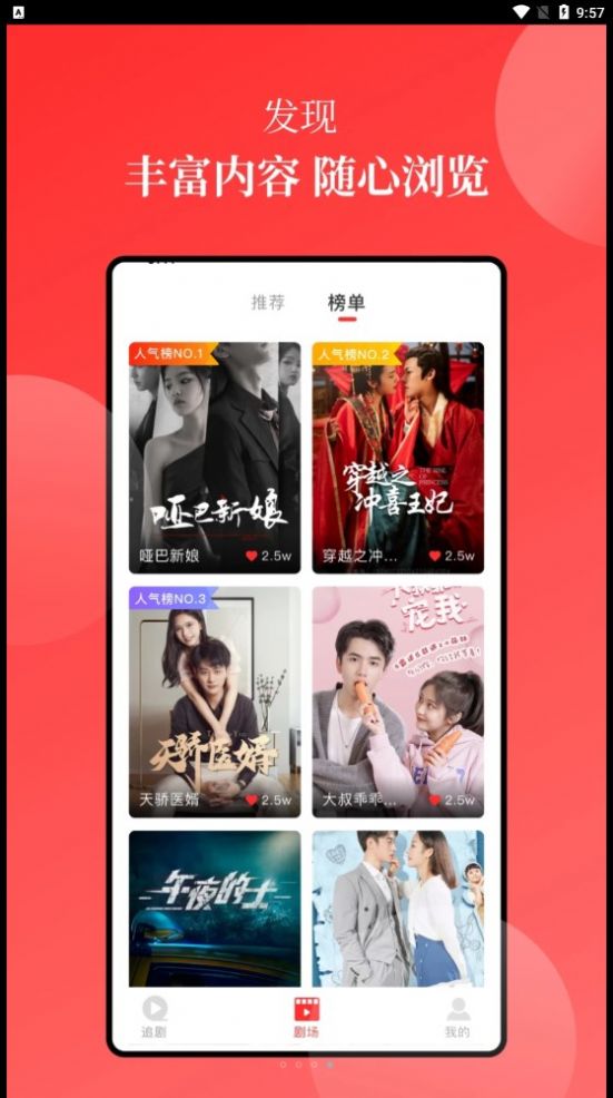 等鱼短剧免费版截图2