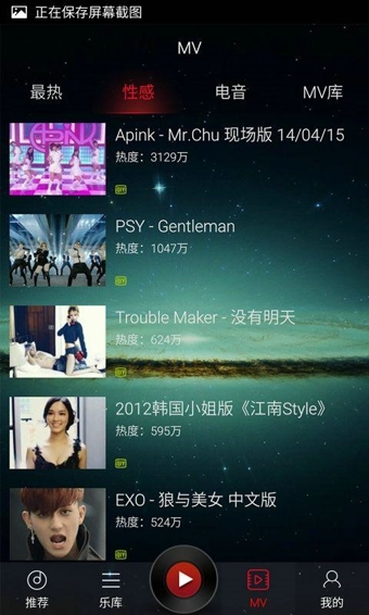 DJ多多车载音乐