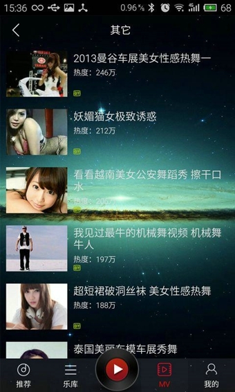 DJ多多车载音乐