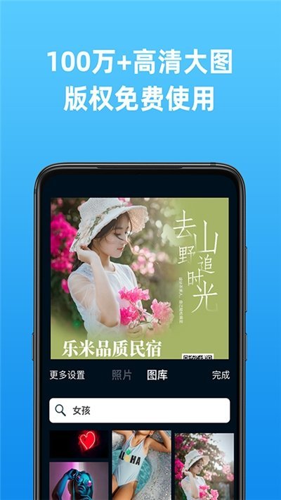 海报制作大师截图1