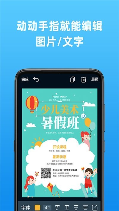 海报制作大师截图3