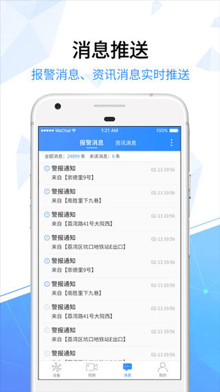 天翼看家摄像头