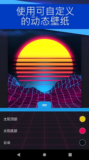 壁纸引擎手机版截图3