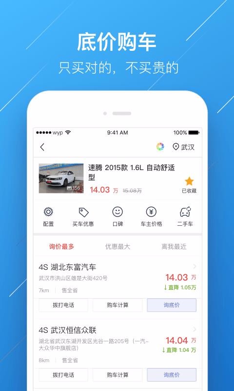 易车汽车报价