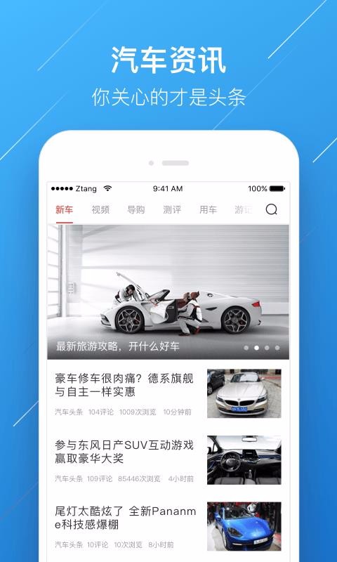 易车汽车报价