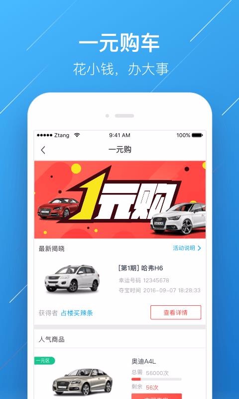 易车汽车报价