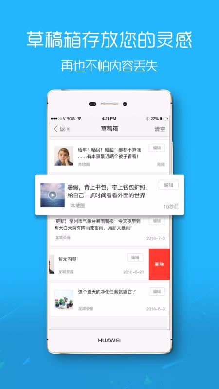 罗定e天空截图1