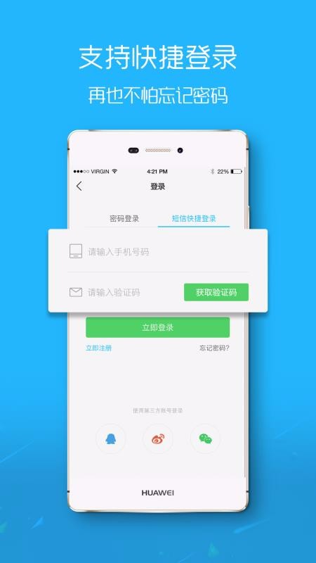 罗定e天空截图2