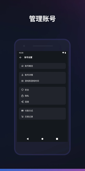 暴雪战网移动端截图3