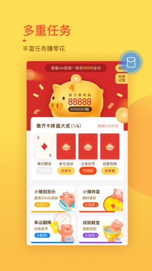 趣键盘手机版3