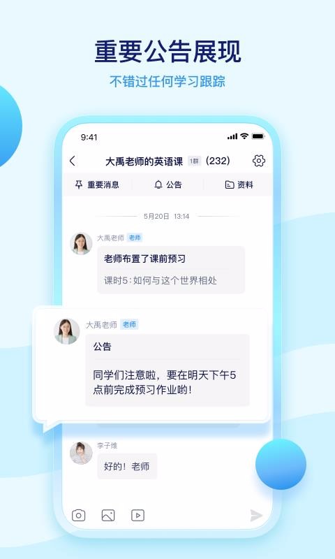 学浪app免费版1