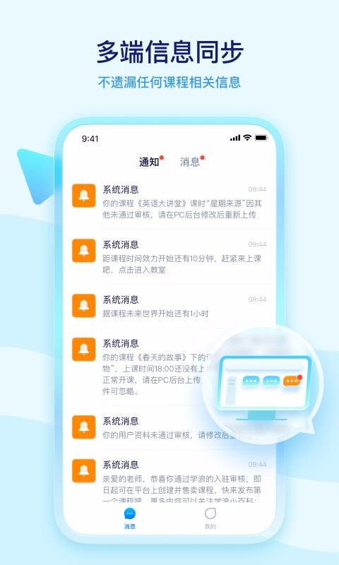 学浪app免费版3