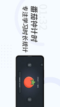 学习计时器截图2