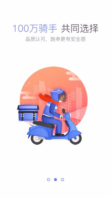 蜂鸟众包app截图2
