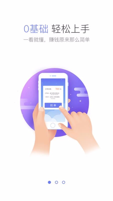 蜂鸟众包app截图1