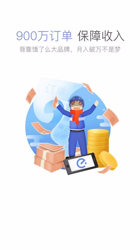 蜂鸟众包app截图3