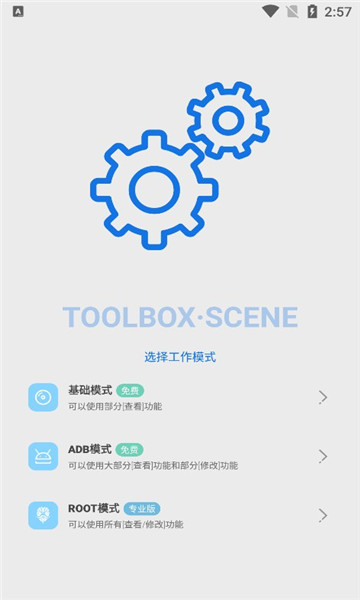 scene5免费版本截图2