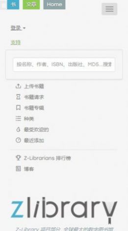 zlibirary官方APP截图1