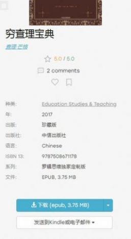 zlibirary官方APP截图2