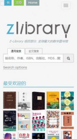 zlibirary官方APP截图3