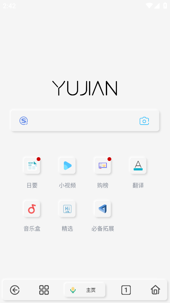 雨见浏览器手机版截图1
