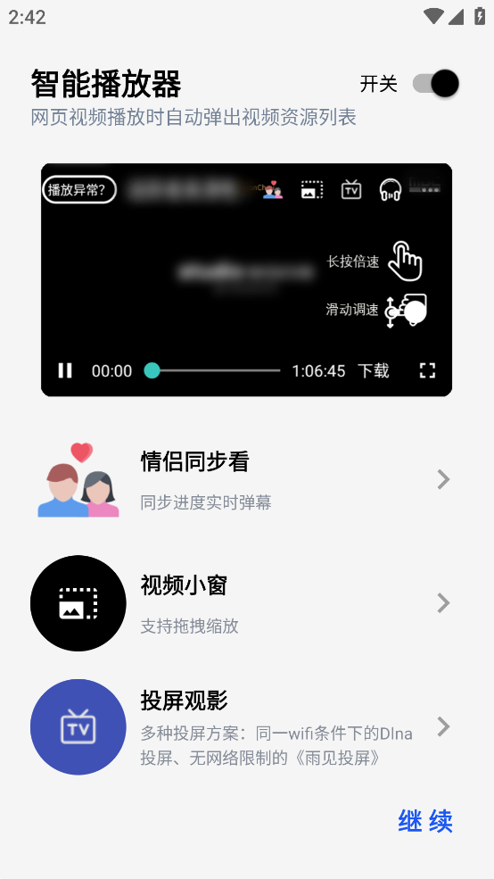 雨见浏览器手机版截图3