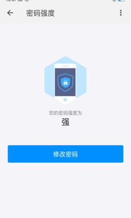 天翼校园客户端截图3