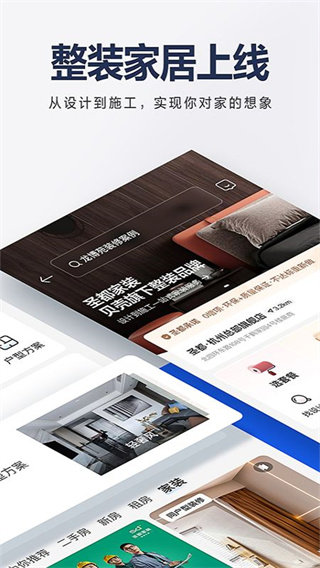 贝壳租房2