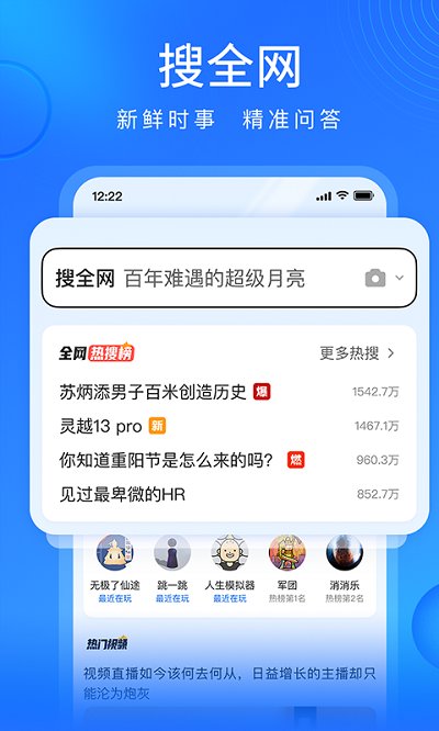 搜狗浏览器官方版截图3