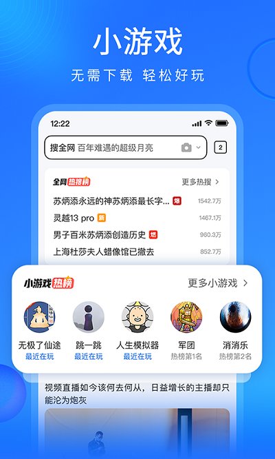 搜狗浏览器官方版截图2