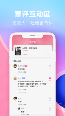 布咕阅读海外版截图3