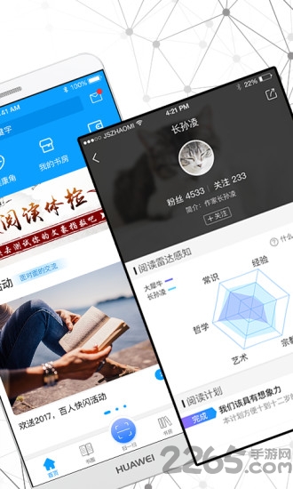 智慧书房截图2