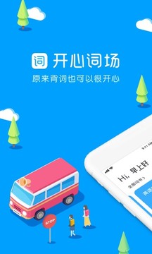 沪江开心词场app截图3
