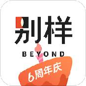 别样海外购普通版