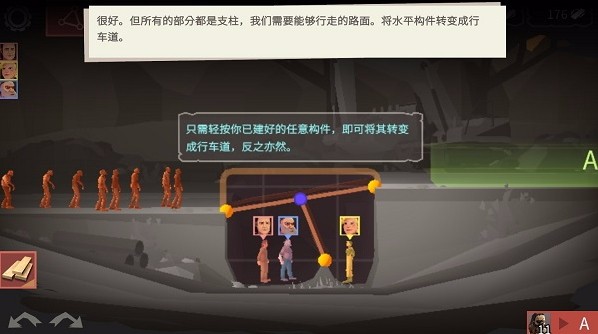 桥梁建造师官方正版2