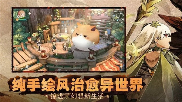 森之国度截图3
