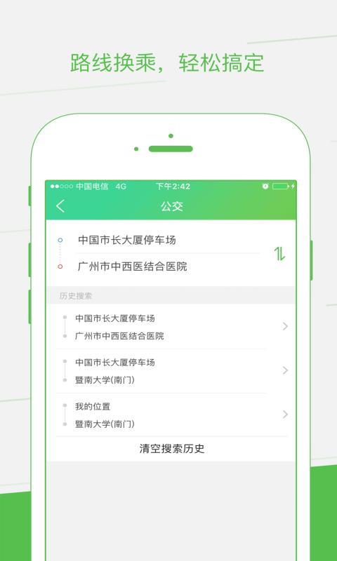 如约出行3
