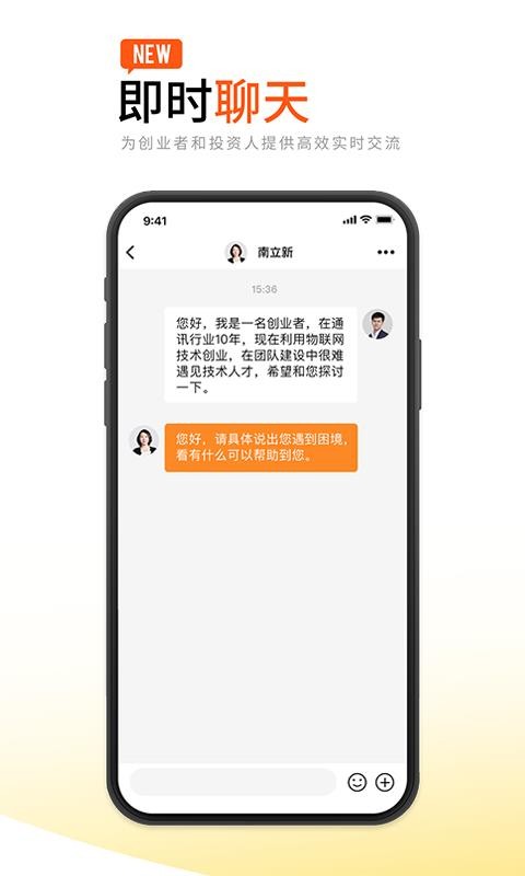 创业邦截图3