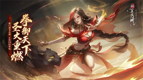 新笑傲江湖华为版截图3