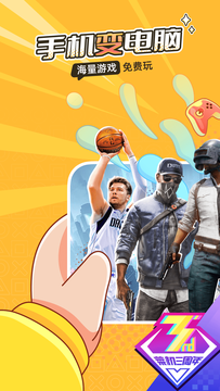 菜机免费版截图1