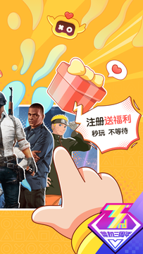 菜机免费版截图3