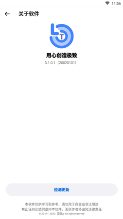 画质助手120帧安卓版截图1