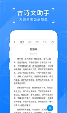 小猿搜题免费版1