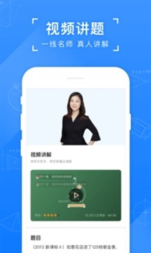小猿搜题免费版2