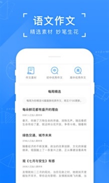 小猿搜题免费版3