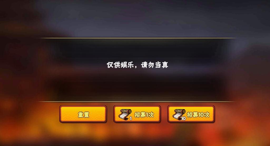 火影忍者抽卡模拟器截图3