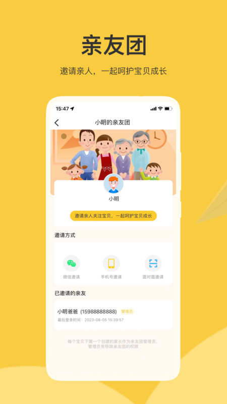 掌心智校3