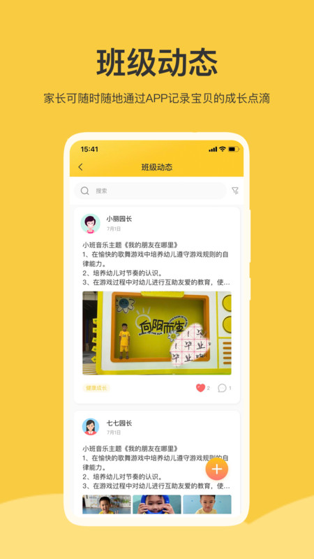 掌心智校2