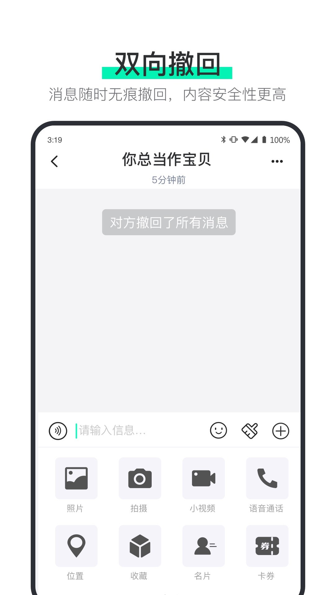 说盒截图1