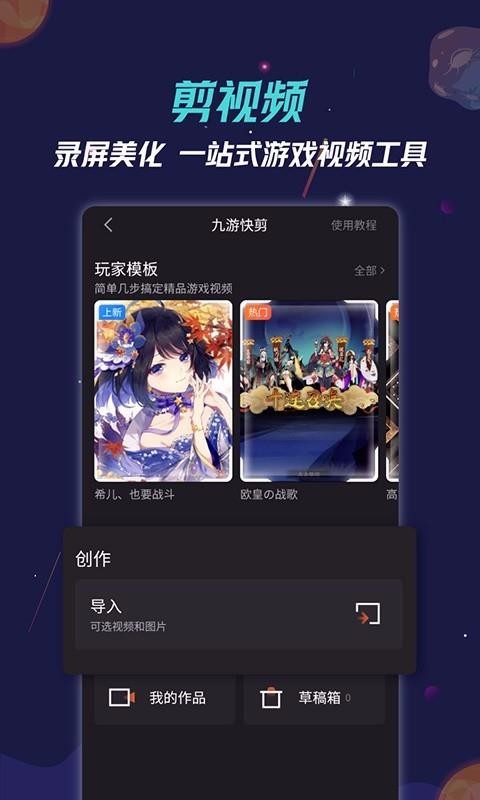 九游游戏中心截图3